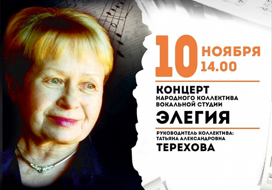 В Иванове состоится концерт в честь 95-летия Александры Пахмутовой (6+)